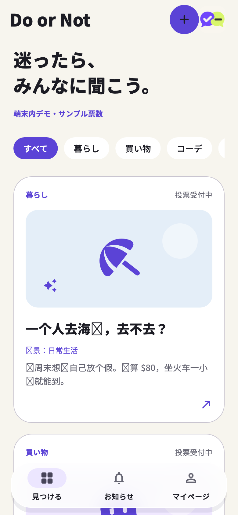 開発中の画面・サンプル内容