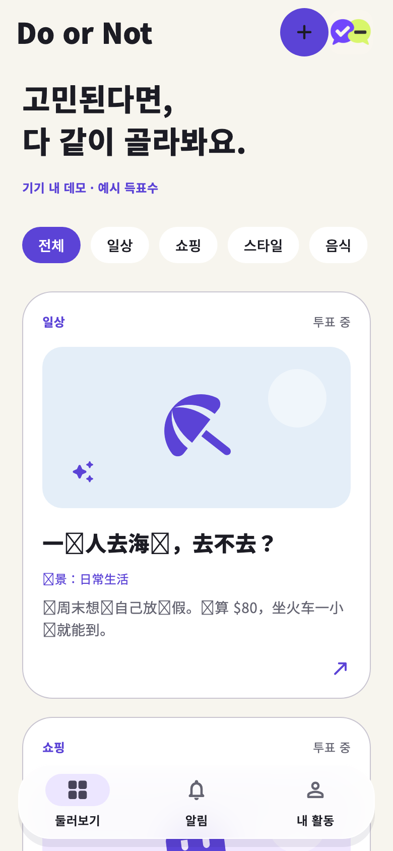 개발 화면 · 예시 내용